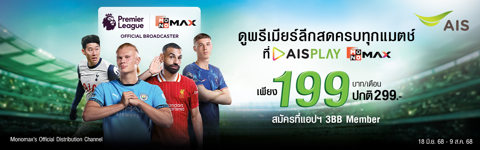 EPL Cover
